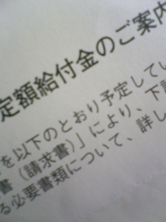 ������䂪�Ƃɂ�